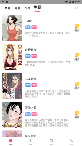 木偶漫画安卓版 V3.0