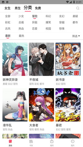 木偶漫画安卓版 V3.0
