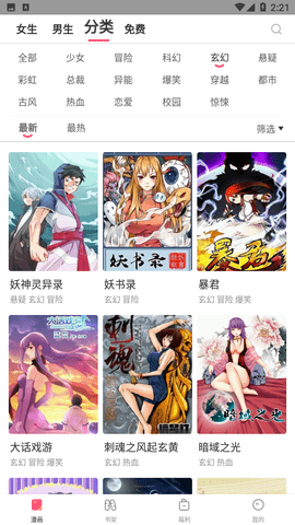 木偶漫画安卓版 V3.0
