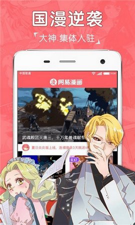 吧嗒漫画安卓版 V4.0