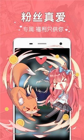 吧嗒漫画安卓版 V4.0