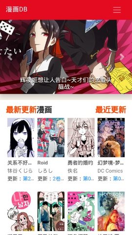 漫画DB安卓版 V1.6.5