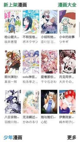 漫画DB安卓版 V1.6.5