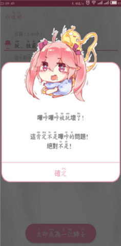 哔咔漫画安卓绅士版 V10.0