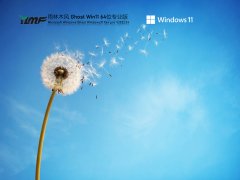 雨林木风Win11系统64位正式激活版 V2022.04