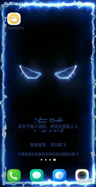 动态视频壁纸安卓版 V4.0.1