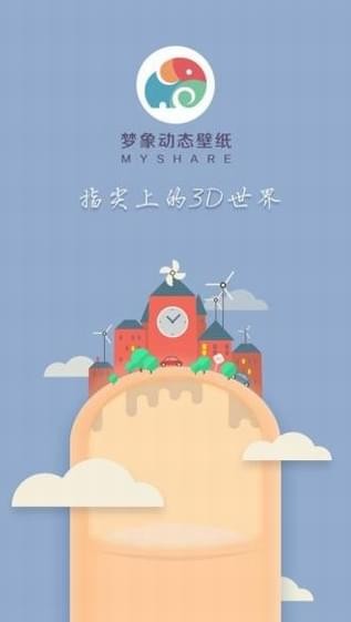 星球动态壁纸安卓版 V4.0