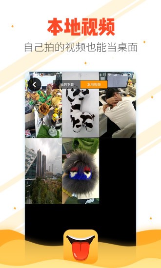 舔屏视频壁纸安卓版 V5.0