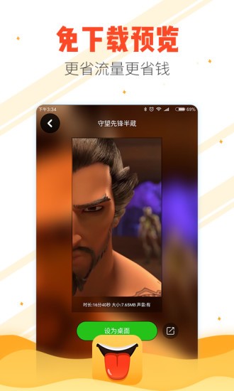舔屏视频壁纸安卓版 V5.0