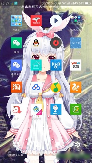 会说话的壁纸安卓版 V1.0