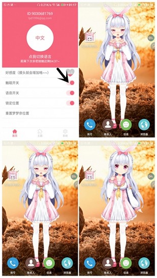会说话的壁纸安卓版 V1.0