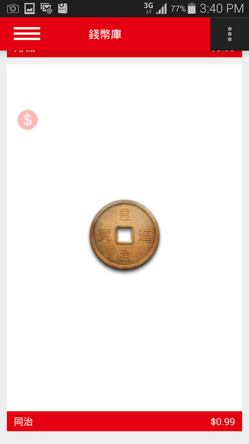 金币动态壁纸安卓版 V4.0