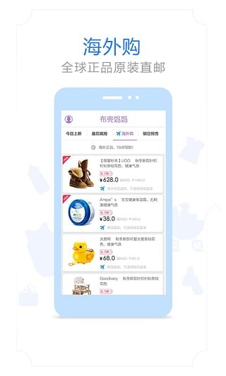 布兜妈妈安卓版 V1.0