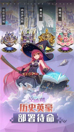 空岛幻想安卓九游版 V6.2.2