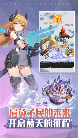 空岛幻想安卓九游版 V6.2.2