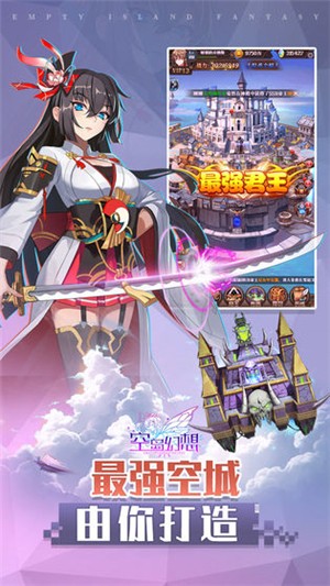 空岛幻想安卓九游版 V6.2.2
