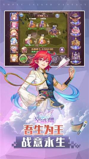 空岛幻想安卓九游版 V6.2.2