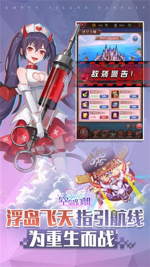 空岛幻想安卓九游版 V6.2.2