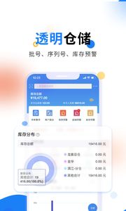 北斗库存管理安卓版 V4.0