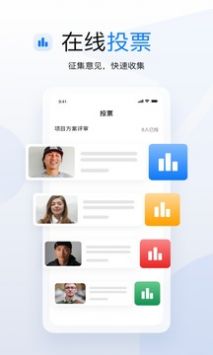 学长会议安卓版 V3.0