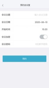 迈聆会议安卓版 V3.0