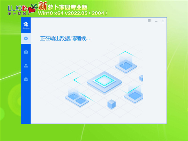 萝卜家园Win10系统 64位精简装机版 V2022.05