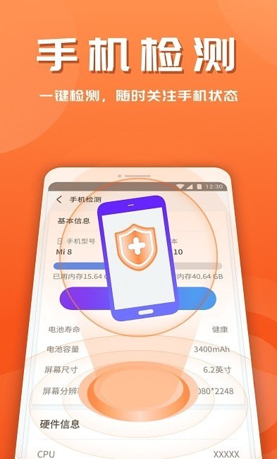 霏雨安全助手安卓版 V1.08