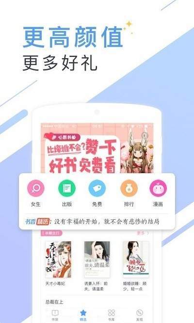 蔚康小说安卓免费版 V1.0.5