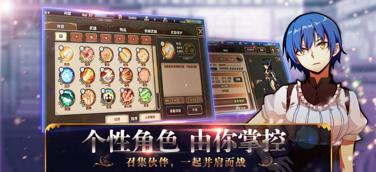 境界Odyssey安卓版 V4.0