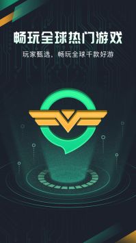 奇游加速器安卓免费版 V7.0