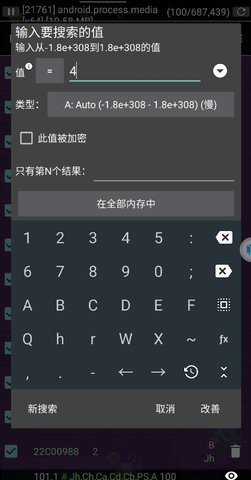 GG修改器安卓版 V1.2.6