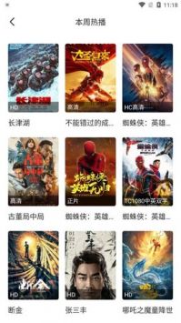 八戒影院安卓破解版 V6.0.2