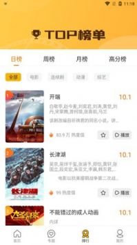 八戒影院安卓破解版 V6.0.2