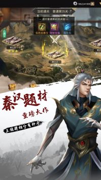 指尖决斗家楚汉争霸安卓版 V4.0