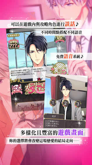 我的SSR恋人iphone版 V5.0
