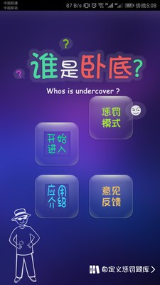 聚会疯玩安卓版 V1.0