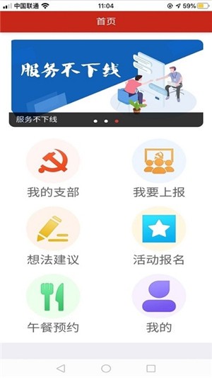 幸福在夕阳安卓版 V2.0.0