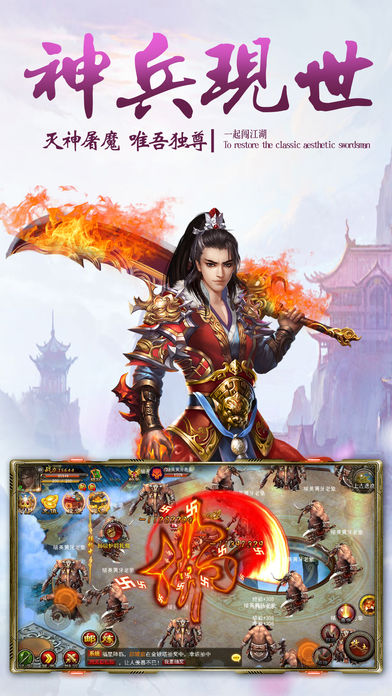 修仙封神传iphone版 V1.0