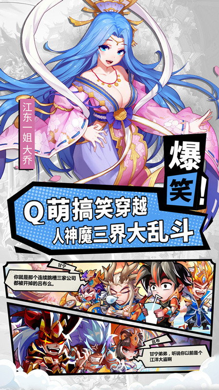 萌将风云iphone版 V1.0