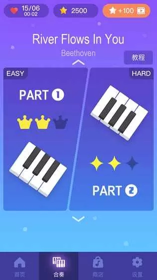 梦幻钢琴iphone版 V1.3.3