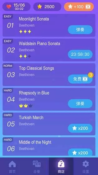 梦幻钢琴iphone版 V1.3.3