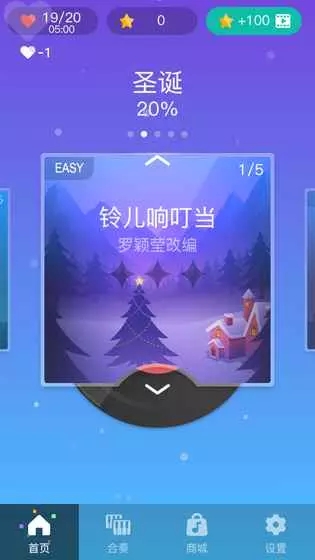 梦幻钢琴iphone版 V1.3.3