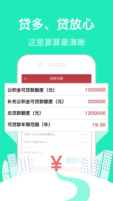 神州闪贷iphone版 V1.2