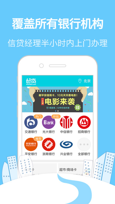 神州闪贷iphone版 V1.2