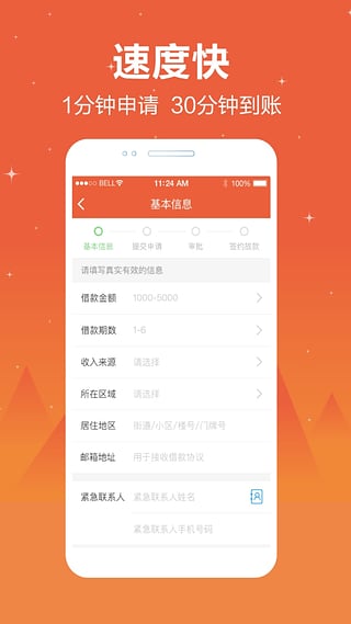 袋鼠贷iphone版 V1.0.3