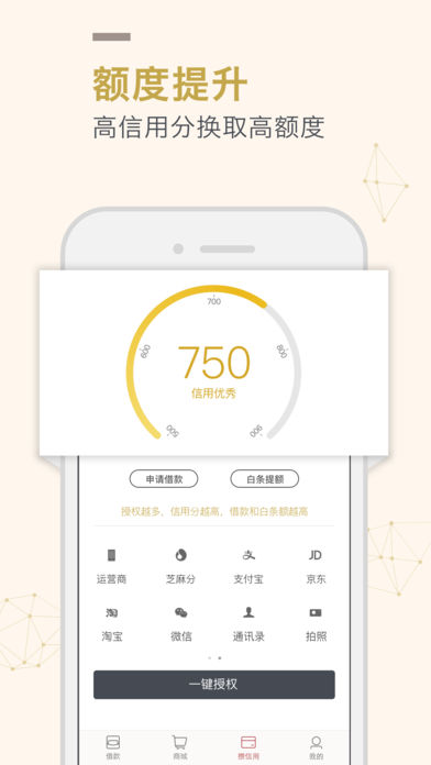 信用钱包iPhone极速版 V6.2.01