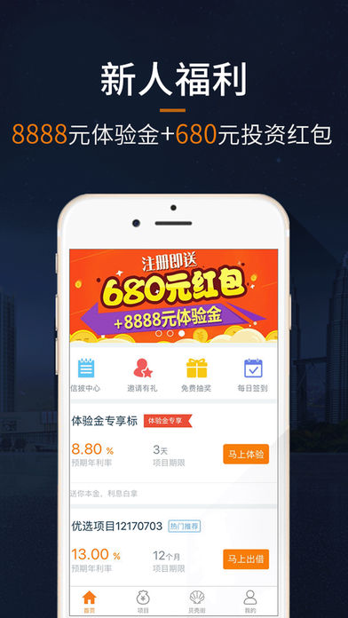 乐金所iphone版 V4.0.1