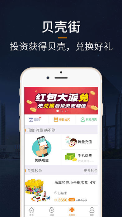 乐金所iphone版 V4.0.1