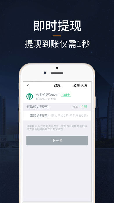 乐金所iphone版 V4.0.1