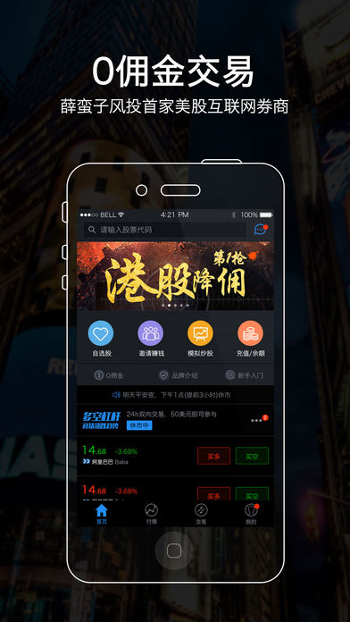 美豹金融iPhone版 V2.7.7